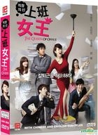 The Queen Of Office (DVD) (End) (Multi-audio) (English Subtitled) (KBS TV Drama) (Singapore Version)