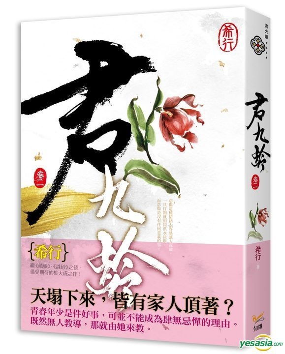 スキンケア/基礎化粧品 美容液 YESASIA: Recommended Items - Jun Jiu Ling (2) - Xi Xing, Zhi Ling 