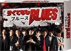 Rokudenashi Blues DVD Box (DVD) (First Press Limited Edition) (Japan Version)