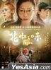 Fagara (2019) (DVD) (Hong Kong Version)