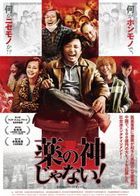 我不是藥神  (DVD)(日本版)