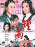 Misty Drizzle (DVD) (Taiwan Version)
