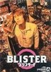 Blister! (Japan Version - English Subtitles)