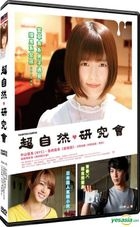 超自然研究會 (2016) (DVD) (台湾版)