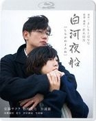 Asleep (Blu-ray)(Japan Version)