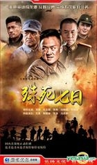 Shu Si Qi Ri (2014) (Ep. 1-34) (End) (H-DVD) (China Version)