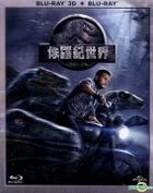 Jurassic World (2015) (Blu-ray) (2D + 3D) (Taiwan Version)
