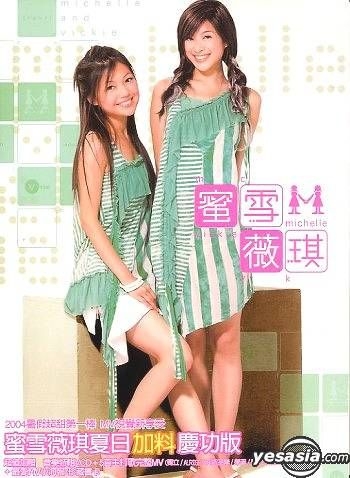 YESASIA: Michelle And Vickie (CD+VCD) Music - Michelle & Vickie