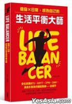 Life Balancer : Jian Shen x Ri Chang , Cheng Wei Zi Ji De Sheng Huo Ping Heng Da Shi