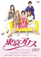 Tokyo Alice (Theatrical Play) (DVD) (Japan Version)