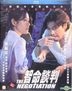 The Negotiation (2018) (Blu-ray) (Hong Kong Version)