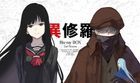 Ishura Season 2 (Blu-ray Box) (Japan Version)