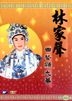 Lin Jia Sheng Qu Yi Xian Guang Hua (DVD) (Hong Kong Version)