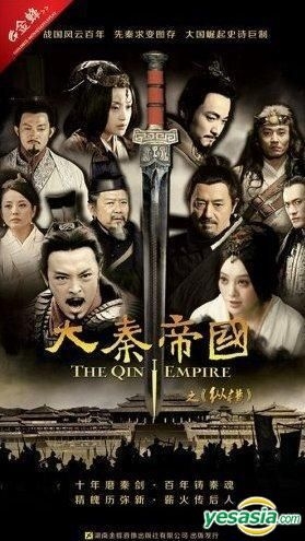 YESASIA: 大秦帝國之縱橫 (H-DVD) (エコノミー版) (完) (中国版) DVD 