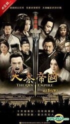 大秦帝國之縱橫 (H-DVD) (エコノミー版) (完) (中国版) 