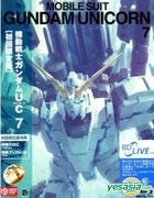 機動戰士鋼彈UC (07) (日本航空版) (完) (Blu-ray) (通常版) (台灣版) 
