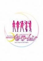 美少女戰士 Sailor Moon Super Special DVD Box (DVD) (日本版) 