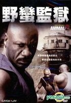 Animal 2 (2008) (DVD) (Taiwan Version)