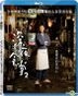Midnight Diner 2 (2016) (Blu-ray) (Taiwan Version)