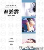 温碧霞 3 in 1 (3CD) 