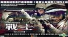 The Soldier (H-DVD) (End) (China Version)