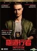 Imperium (2016) (DVD) (Hong Kong Version)