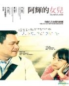 My Blind Uncle (DVD) (English Subtitled) (Taiwan Version)