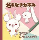Na Mo Naki Nezumi 2023 Calendar (Japan Version)
