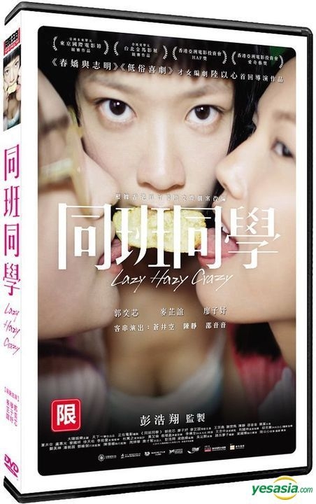 YESASIA: Lazy Hazy Crazy (2015) (DVD) (Taiwan Version) DVD - Fish