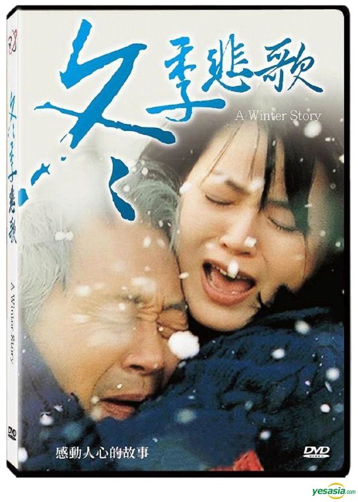 YESASIA: A Winter Story (DVD) (Taiwan Version) DVD - Shin Sang Ok