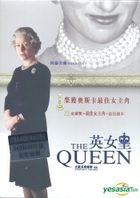 英女皇 (DVD) (香港版) 
