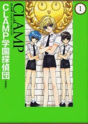 YESASIA : CLAMP 学园侦探团1 (爱藏版) - CLAMP, 角川书店- 日文漫画