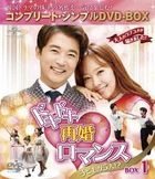 Five Children (DVD) (Box 1) (Special Priced Edition) (Japan Version)