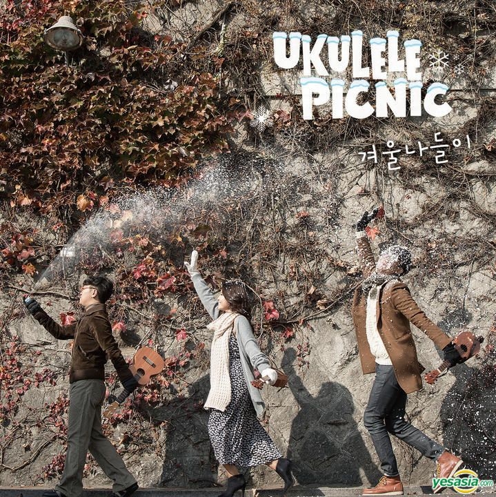 YESASIA Ukulele Picnic Remake Album CD Ukulele Picnic, Mirrorball
