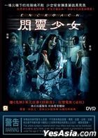 Encroach (2019) (DVD) (Hong Kong Version)