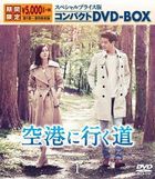 On the Way to the Airport (DVD) (Box 1) (Compact Edition) (Japan Version)