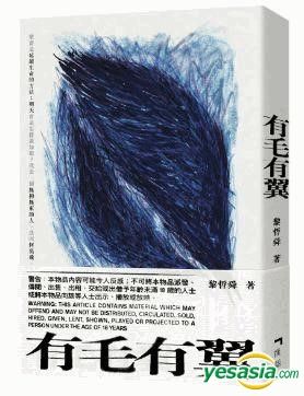 YESASIA: You Mao You Yi - Hou Hua Wen Zi Gong Zuo Shi - Hong Kong Books ...