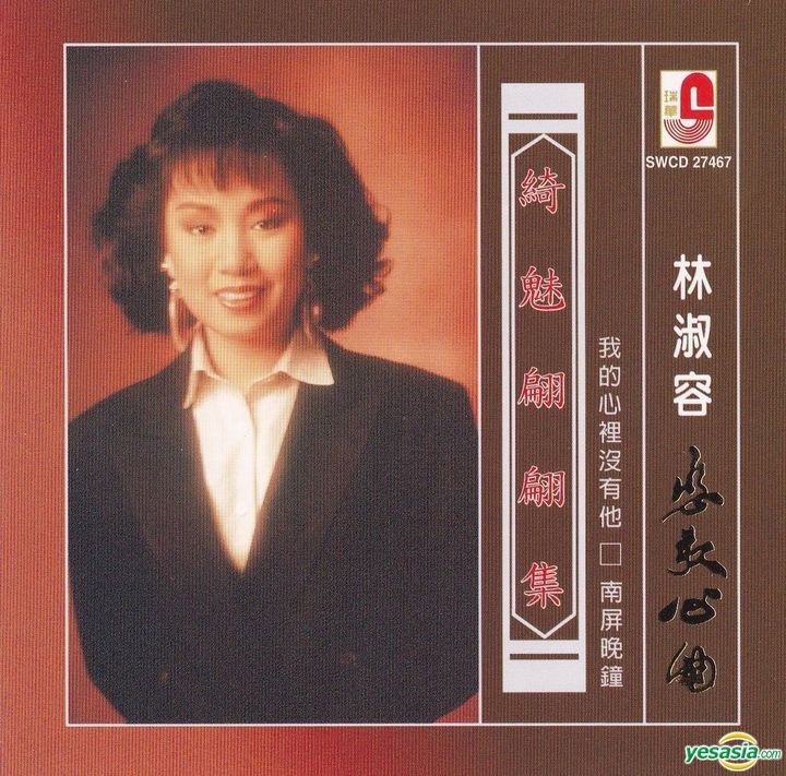 YESASIA: Lian Ge Xin Qu . Qi Mei Pian Pian Ji (Malaysia Version) CD ...