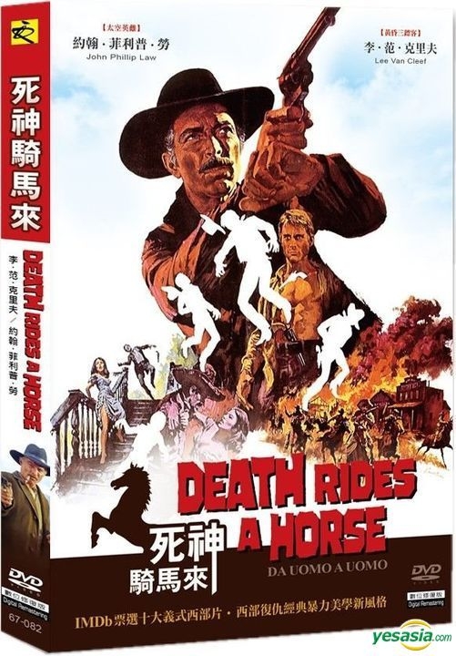 YESASIA : 死神騎馬來(1967) (DVD) (台灣版) DVD - 李雲奇里夫, 翰菲臘 