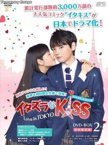 YESASIA: Recommended Items - Itazura na Kiss - Love in TOKYO (DVD 