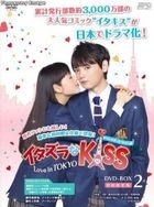 恶作剧之吻 - Love in TOKYO Director's Cut Edition. DVD-BOX 2 (英文字幕) (普通版)(DVD)(日本版) 