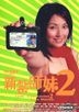 Love Undercover 2 - Love Mission (2DVD Special Edition)