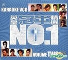 英皇冠军精选 Karaoke (Vol. 2) (2VCD) 