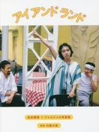 Matsumoto Honoka x JARUJARU Photobook 'I and Land'