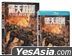 フラッシュオーバー 炎の消防隊 (2023) (Blu-ray) (香港版)