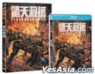驚天救援 (2023) (DVD) (香港版) (2023) (DVD) (香港版)