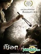 Meat Grinder (DVD) (Thailand Version)