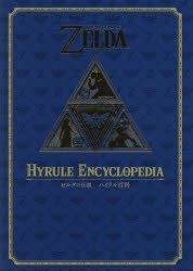 YESASIA: ゼルダの伝説 30周年記念書籍 第2集 THE LEGEND OF ZELDA
