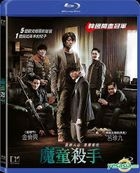 魔童殺手 (2013) (Blu-ray) (香港版) 