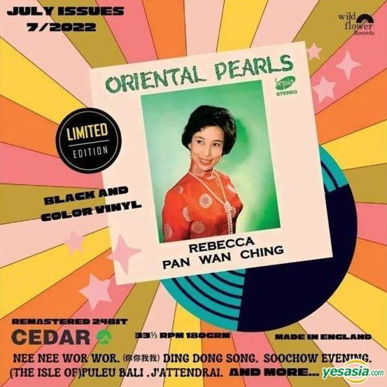 YESASIA Oriental Pearls (Vinyl LP) Rebecca Pan, WildFlower Records
